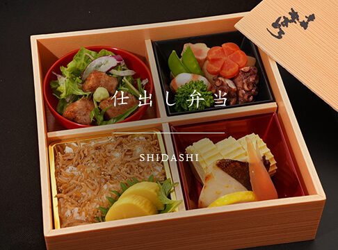 仕出し弁当