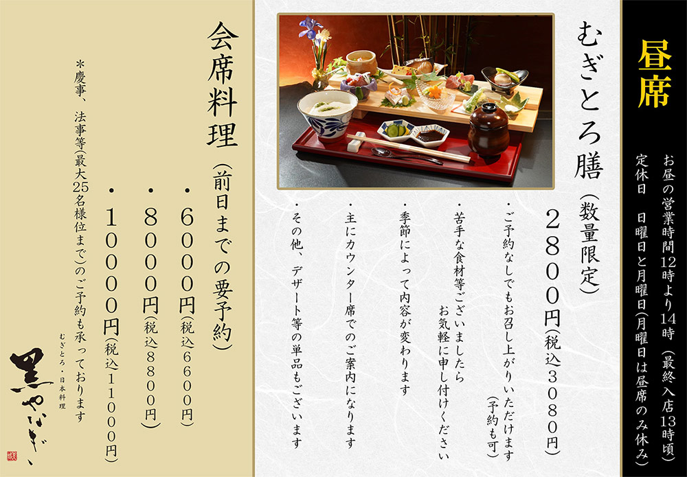 昼席