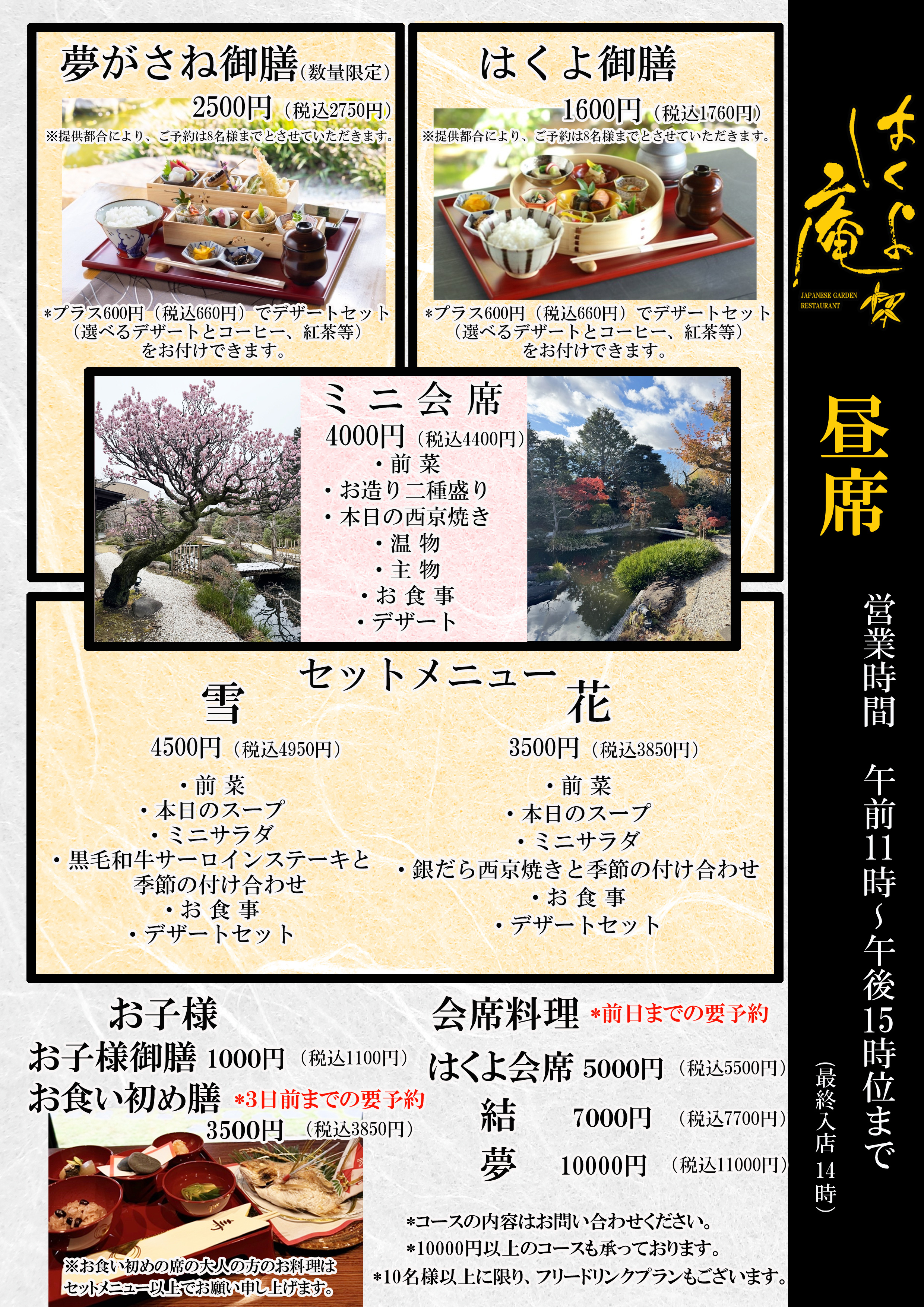 お品書きMENU