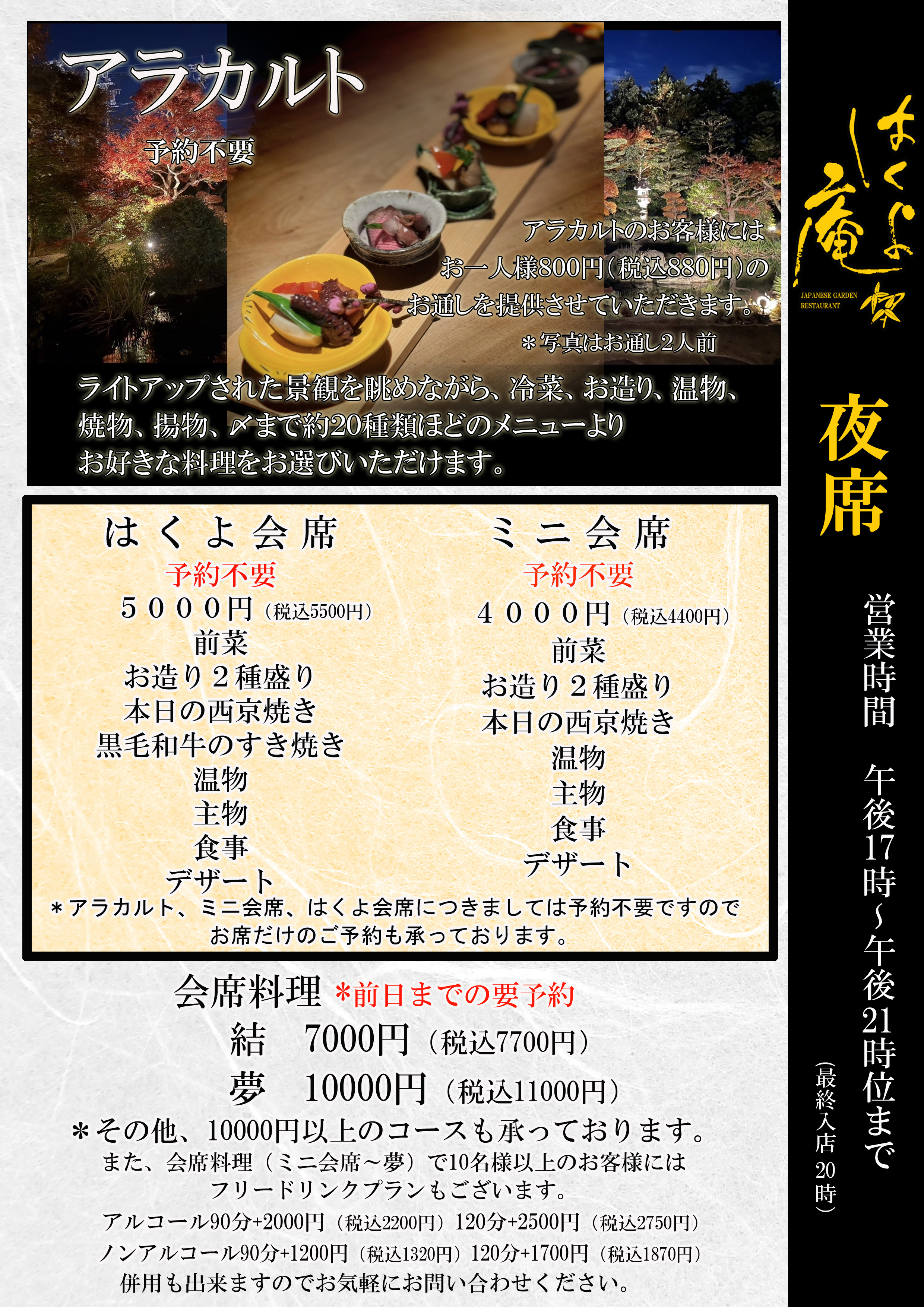お品書きMENU